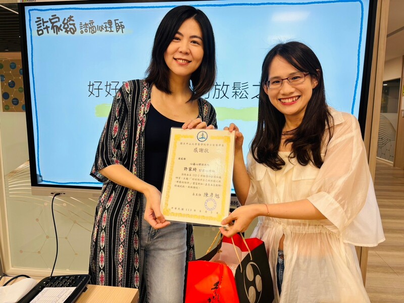 112-2學期導師輔導知能研習《好好陪伴自己的放鬆之旅》圖片