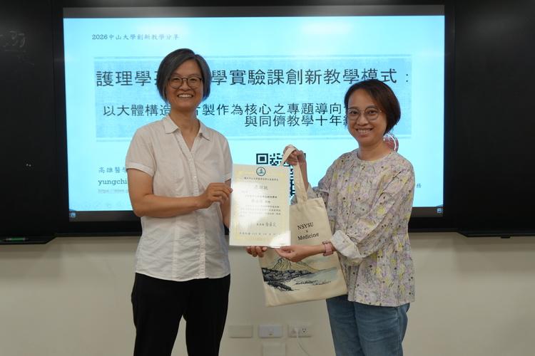 115-1【師資培育講座】-陳永佳老師《護理學系解剖學實驗課創新教學模式：以大體構造影片製作為核心之專題導向合作學習與同儕教學十年縱貫評估》圖片