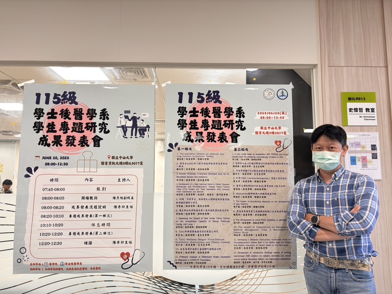 第一屆115級醫學專題研究成果發表會圖片