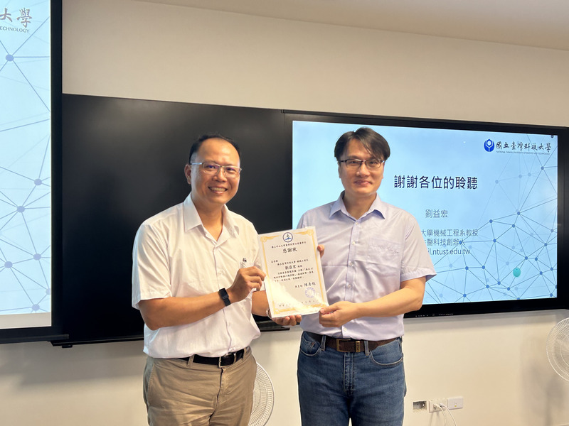 創新科技與健康照護講座–台科大劉益宏教授《腦波AI輔助診斷及人才需求脈動》圖片