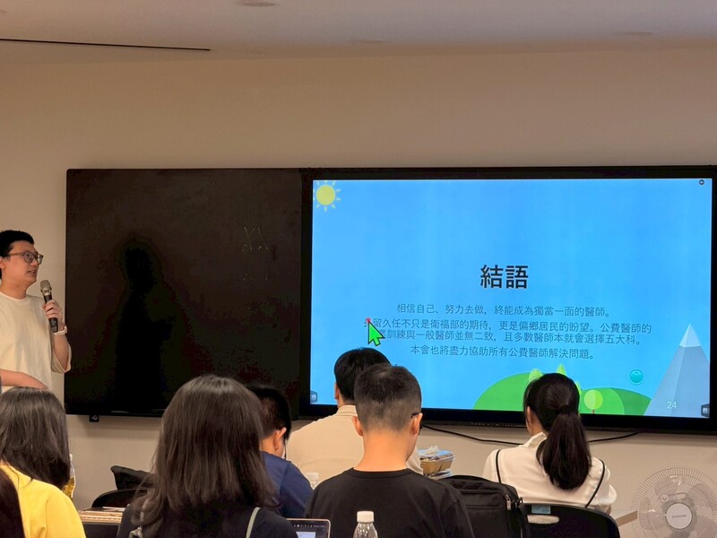 114-1學期後醫系學生《公費醫師職涯座談會》圖片