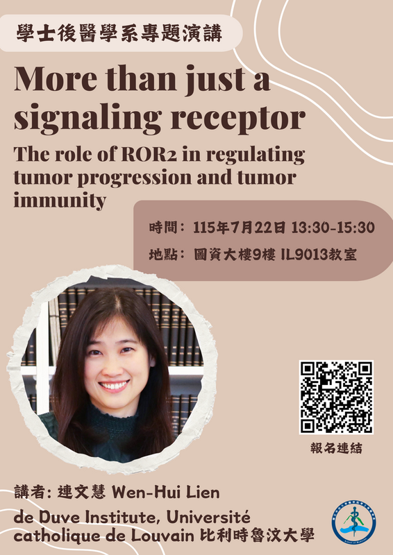 【學士後醫學系專題演講｜國際學者蒞校分享】（列入師培小組研習）圖片