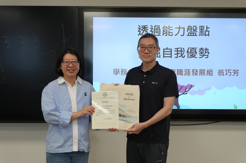 115-1學期二年級【班級職涯座談會】透過能力盤點，發掘自我優勢–翁巧芳講師圖片