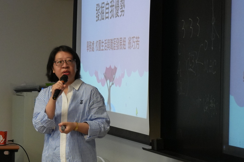115-1學期二年級【班級職涯座談會】透過能力盤點，發掘自我優勢–翁巧芳講師圖片
