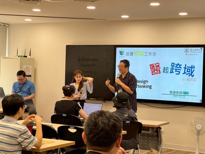 113-2【師資培育】醫起跨域設計思考《醫護教師苗圃初階工作坊》圖片