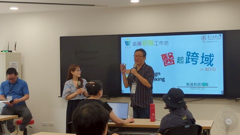 113-2【師資培育】醫起跨域設計思考《醫護教師苗圃初階工作坊》圖片