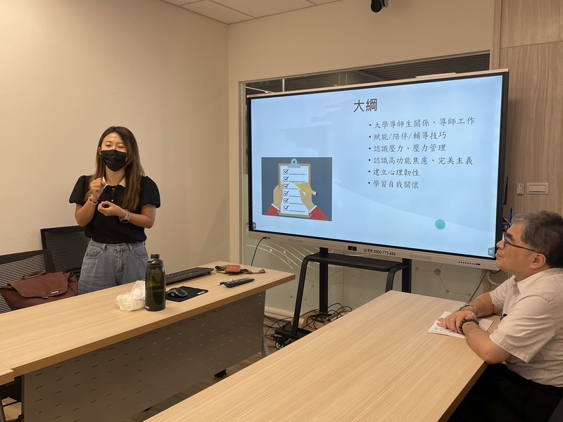 112-1學期導師輔導知能–吳宣瑩心理師《陪伴學生學習壓力調適與賦能技巧》圖片