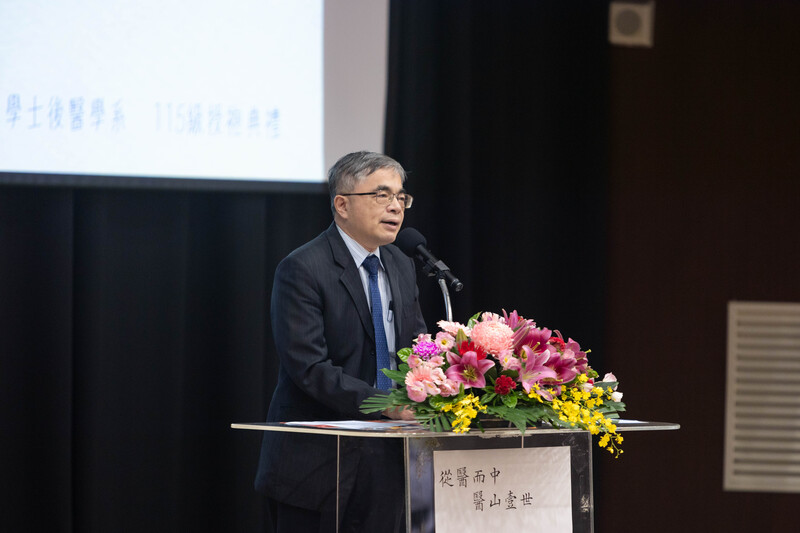 學士後醫學系第一屆授袍典禮圖片