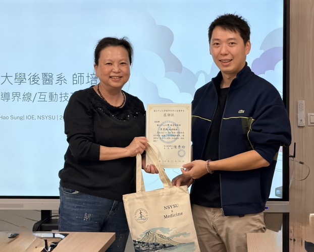 114-1【師資培育講座】- 宋呈澔老師《師生溝通與輔導》圖片