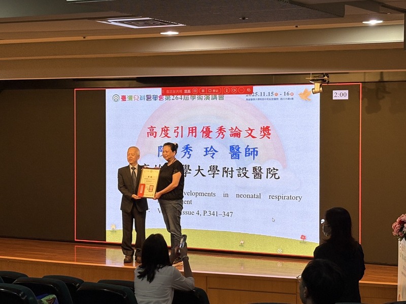台灣兒科醫學會第264屆學術演講會【114年度 高度引用優秀論文獎】圖片