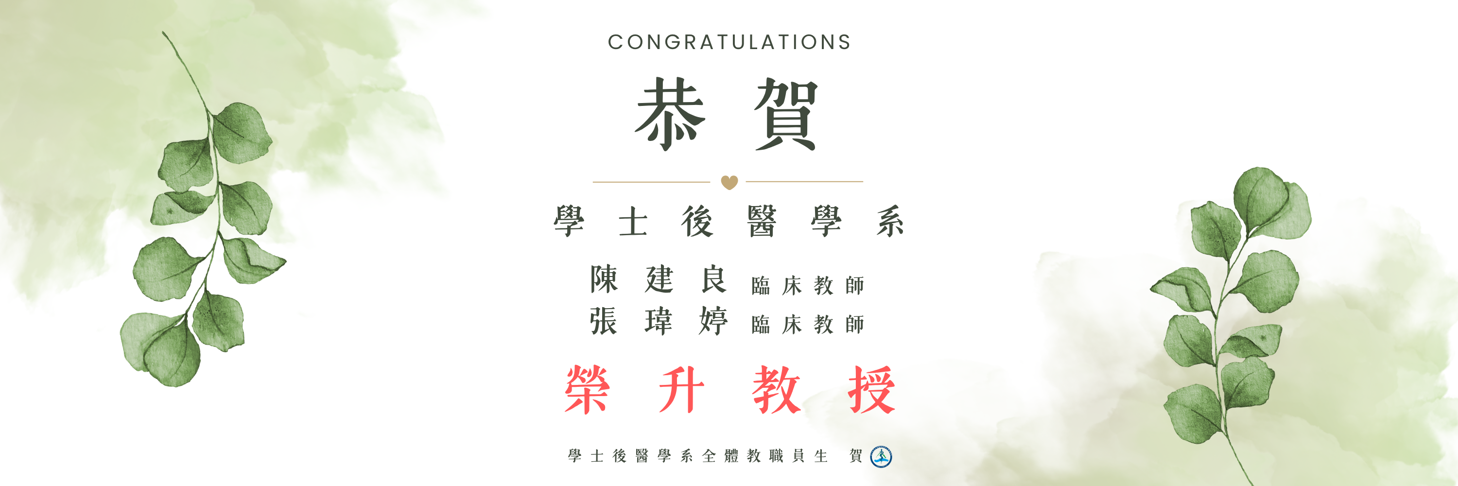 教師升等